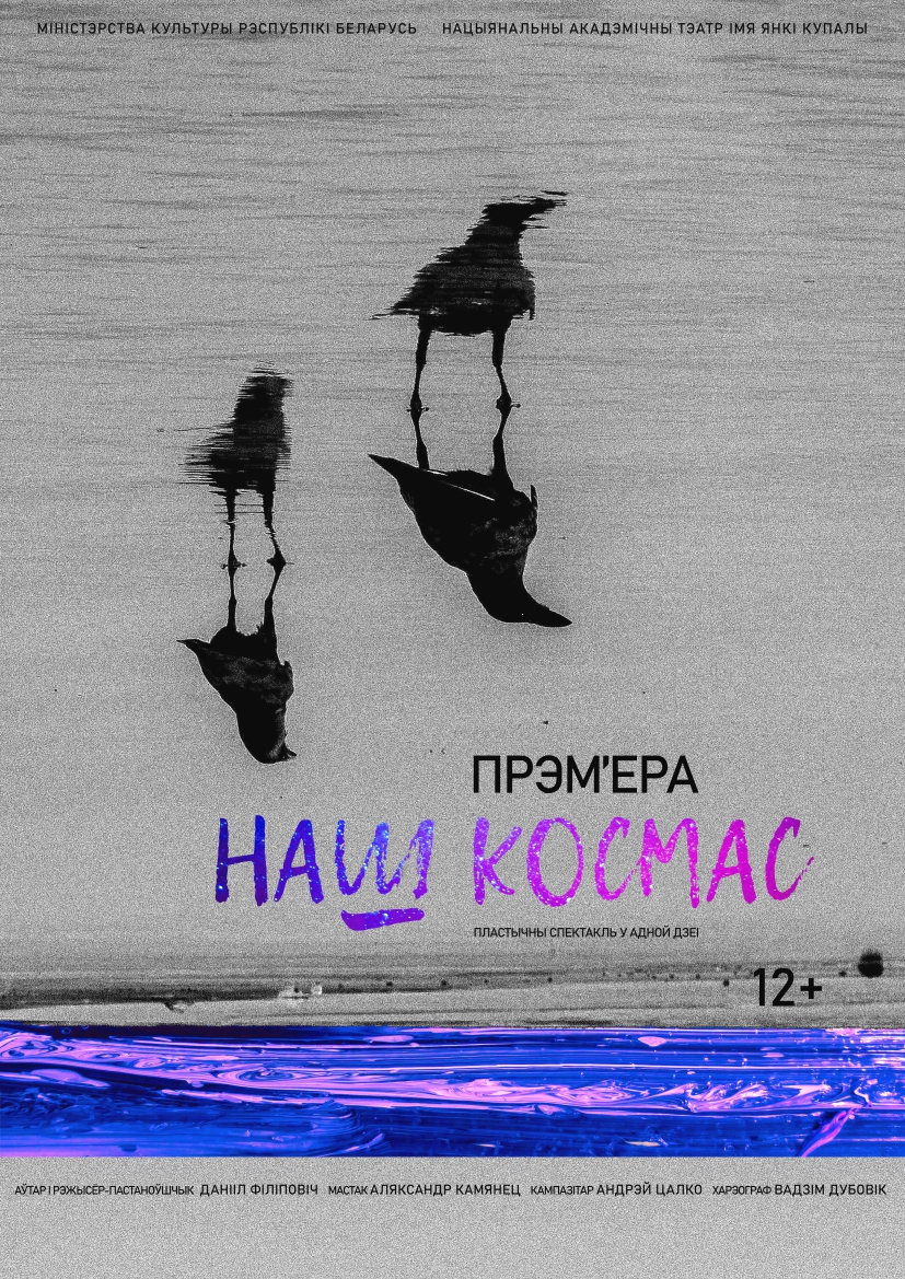 Наш космас