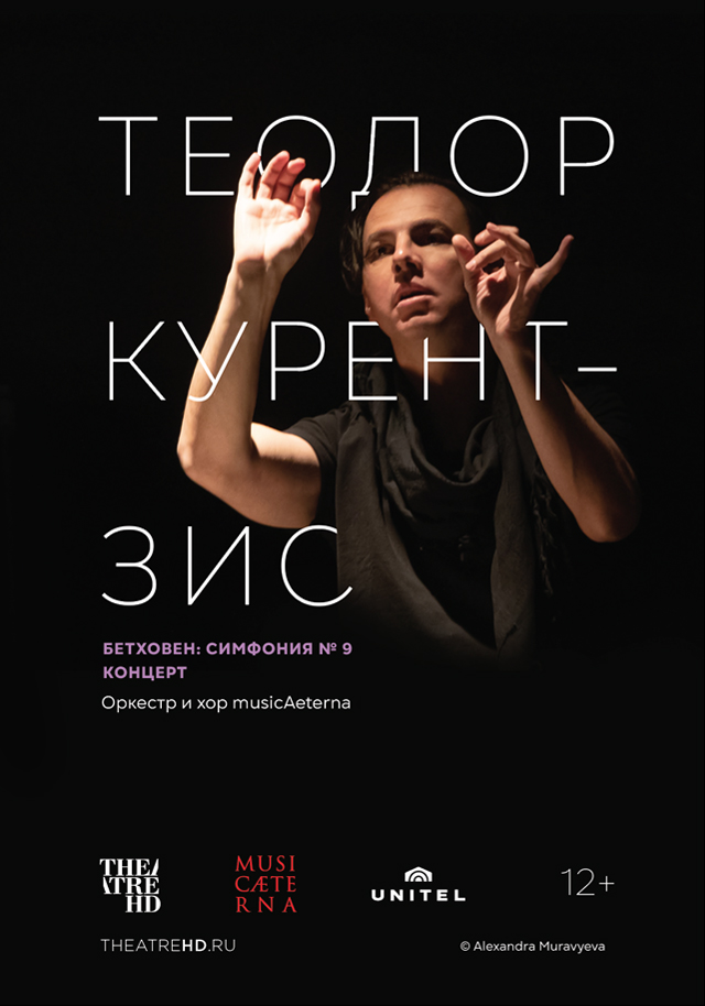 TheatreHD: Курентзис: Моцарт (RU SUB)