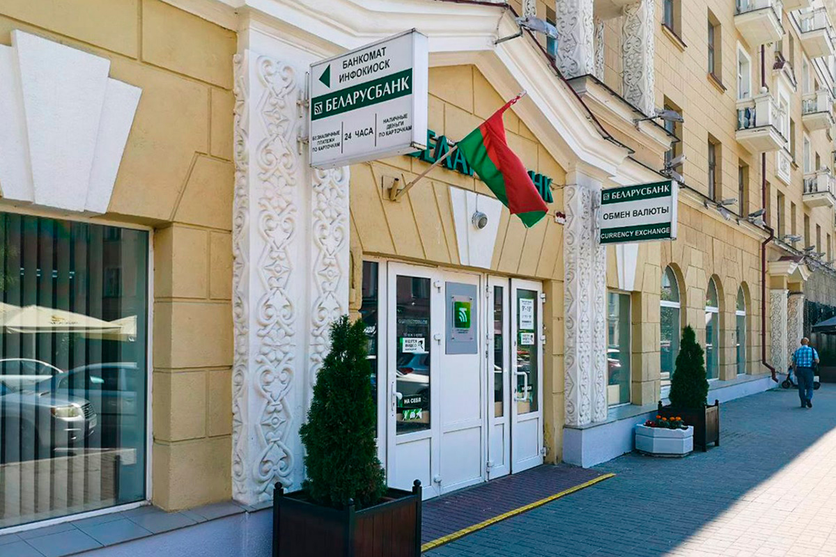 "Беларусбанк" вводит с 17 июля ограничения для держателей карт