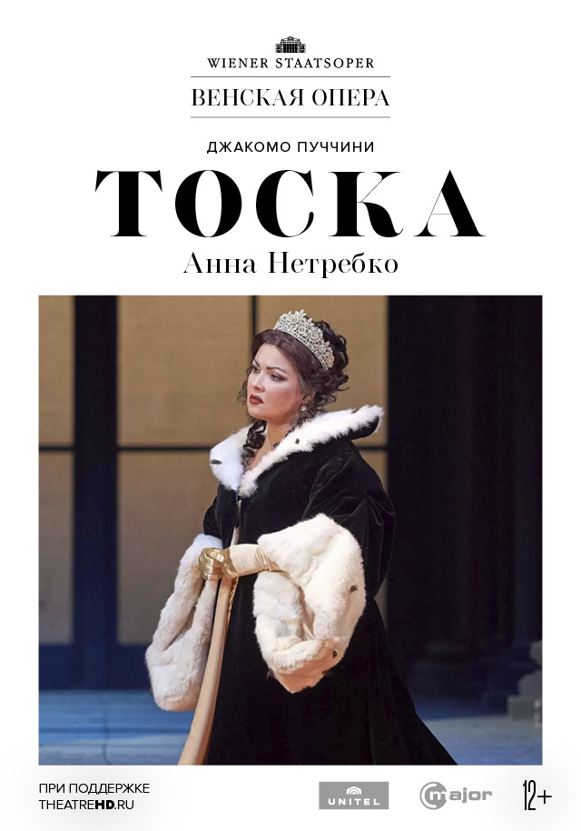 TheatreHD: Венская опера: Тоска (SUB)