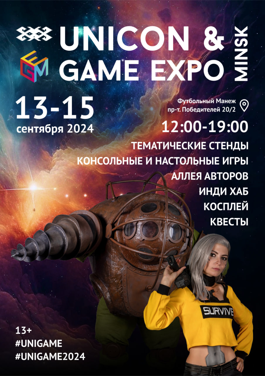 GameExpo & Unicon 2024. Юникон 2024