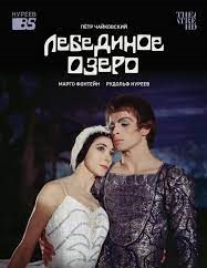 THEATREHD: НУРЕЕВ: ЛЕБЕДИНОЕ ОЗЕРО (SUB)