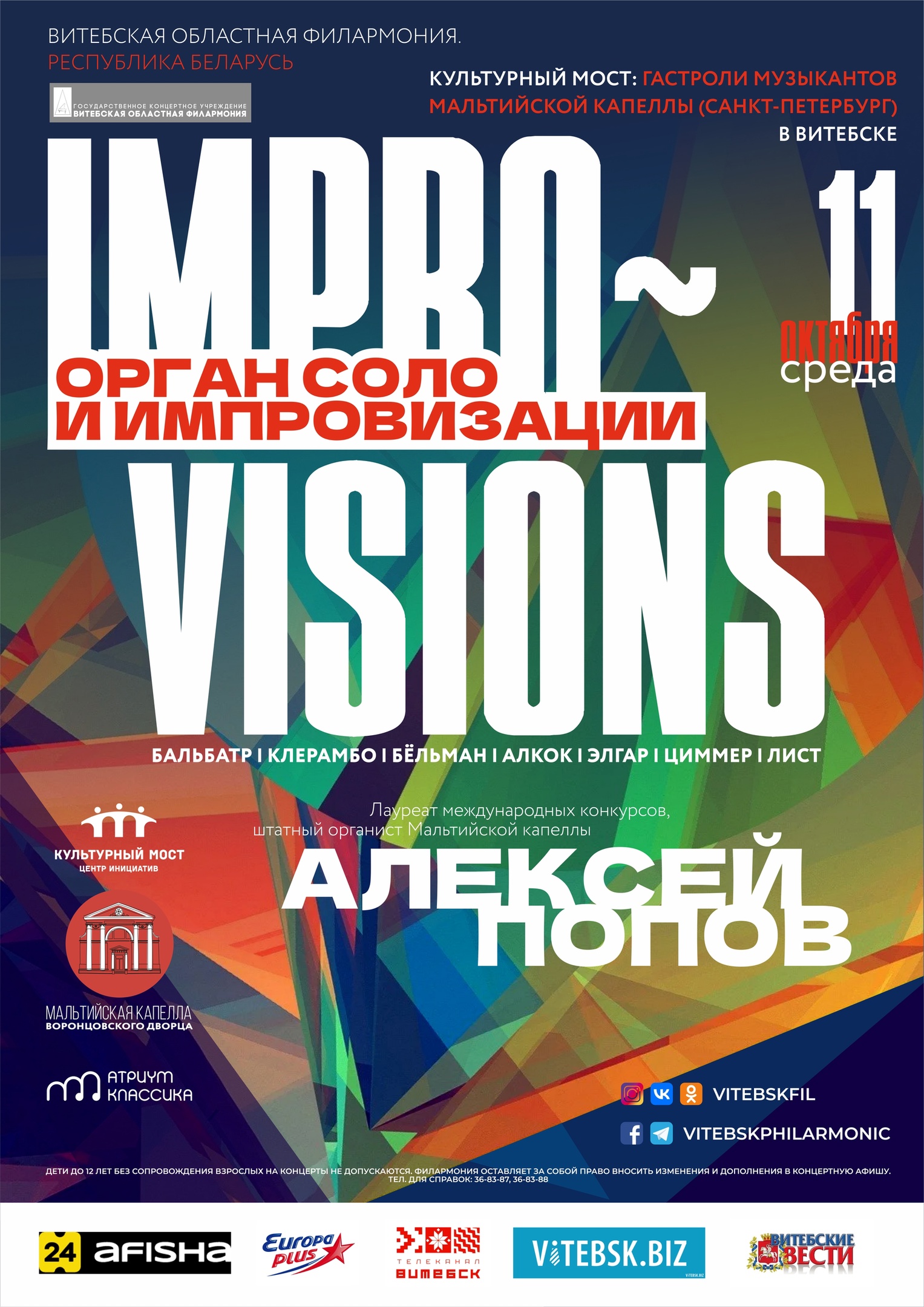 IMPRO-VISIONS