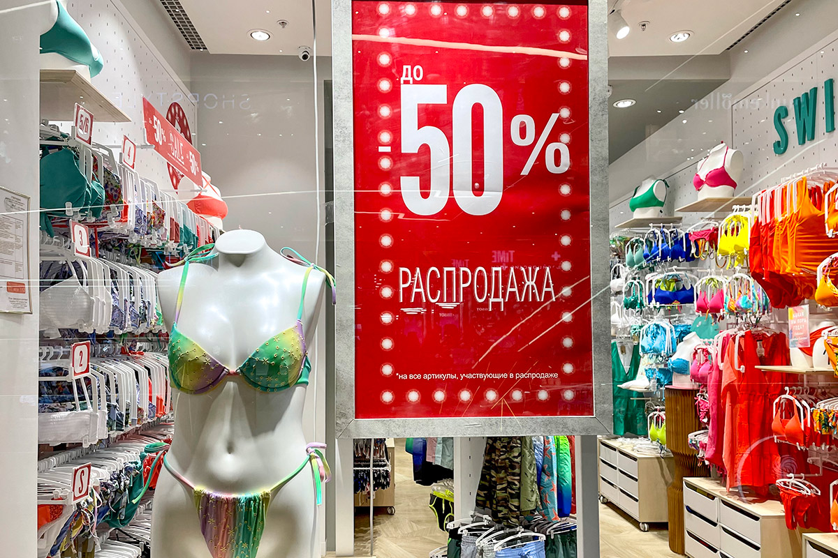 Минские магазины объявили скидки до -55% на 24-25 июня