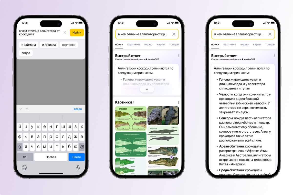 "Быстрые ответы" в "Яндекс.Поиск" теперь генерирует YandexGPT