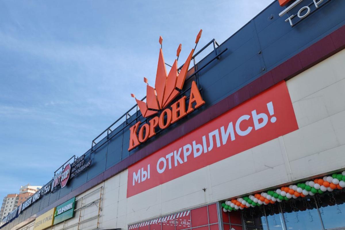 В Каменной Горке в Минске открыли новый гипермаркет с фуд-кортом – фото