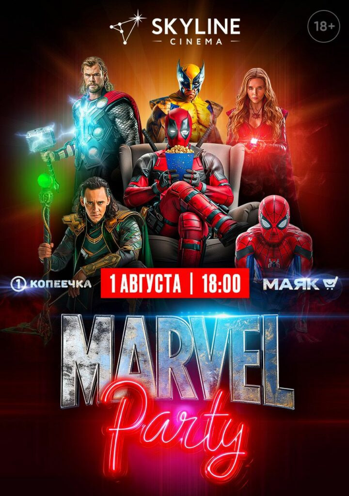 MARVEL PARTY