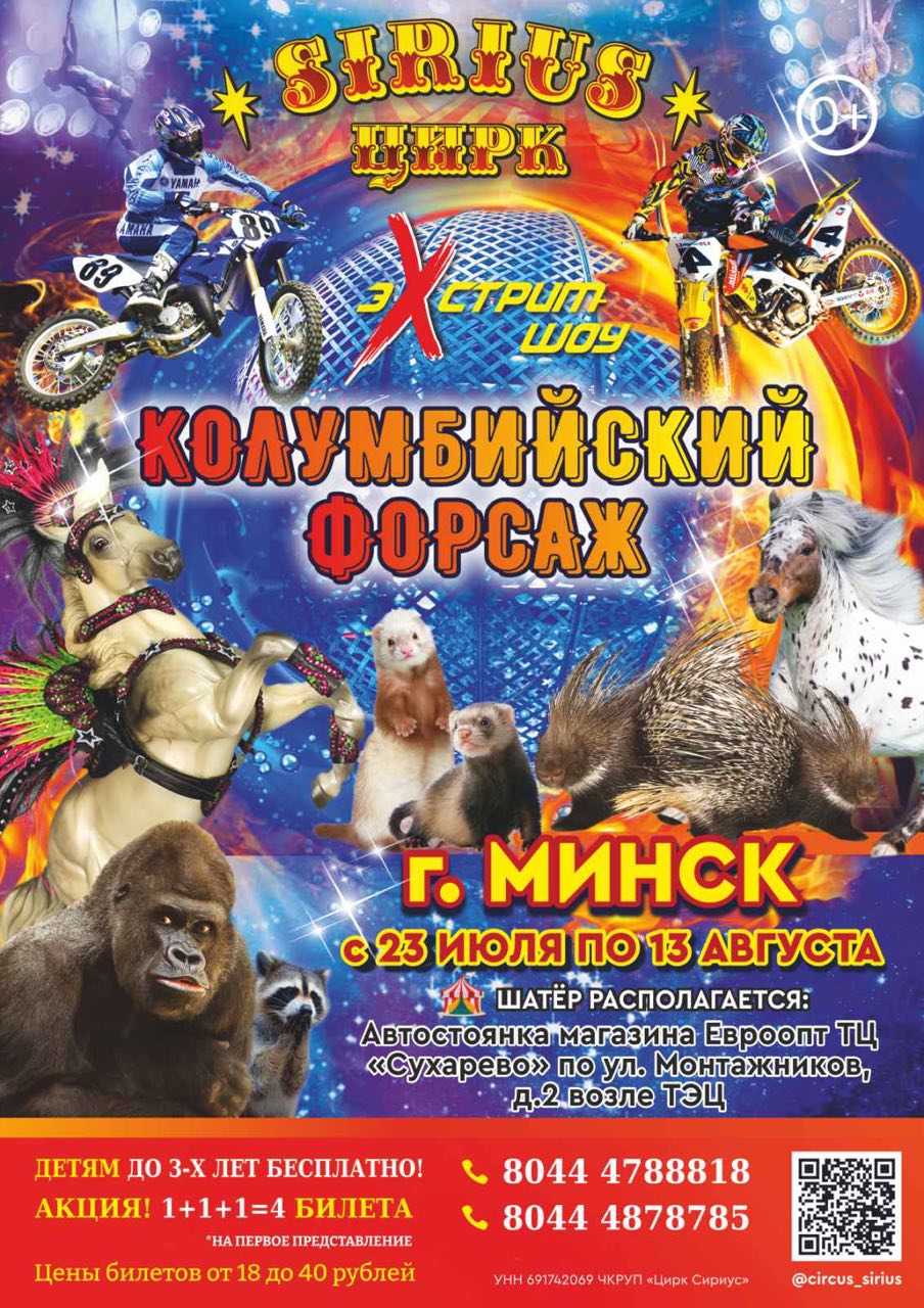 КОЛУМБИЙСКИЙ ФОРСАЖ