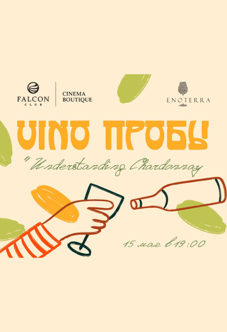 VINOПРОБЫ: Understanding Chardonnay