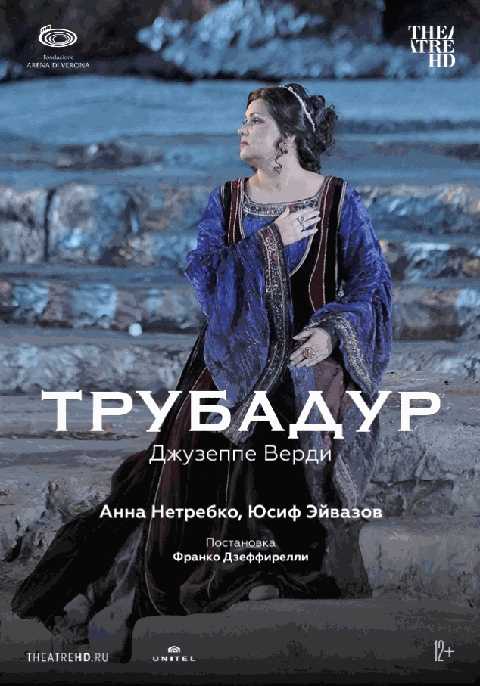 TheatreHD: Арена ди Верона: Трубадур (RU SUB)