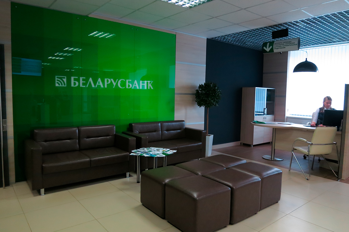Беларусбанк попросит паспорт при внесении крупной суммы на счет