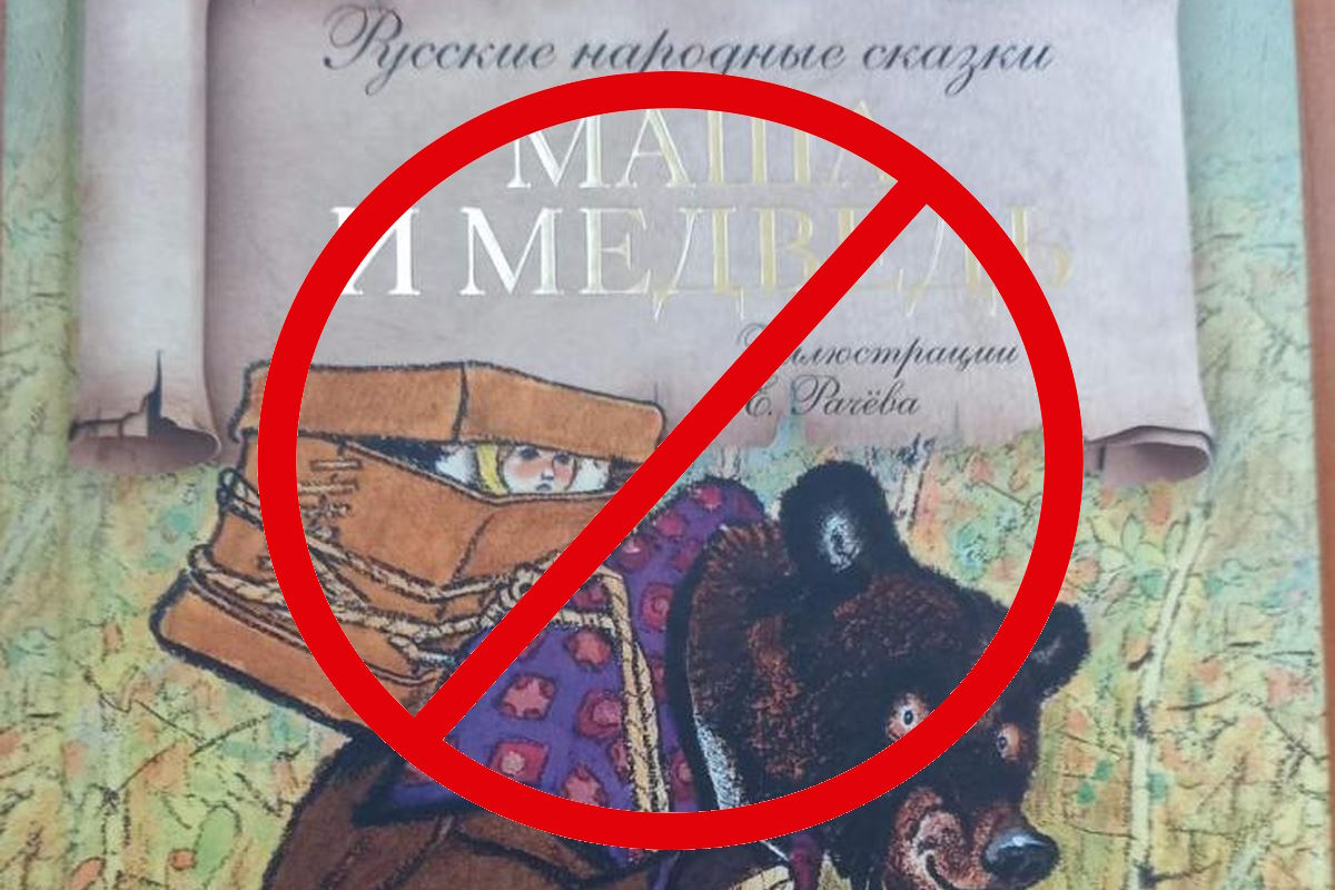 В Беларуси запретили "Мойдодыра" и "Машу и Медведя"