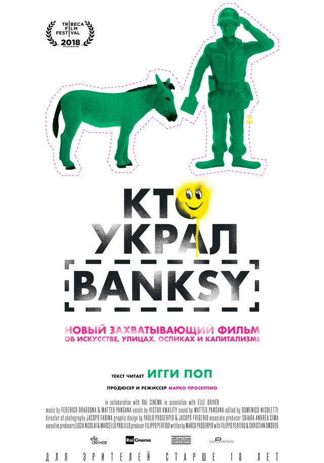 THEATREHD: Кто украл Banksy (RU SUB)