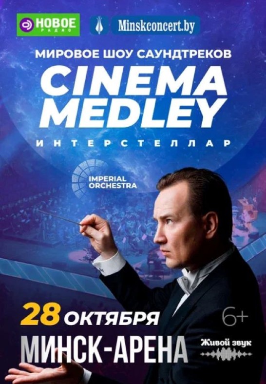 Cinema Medley 2