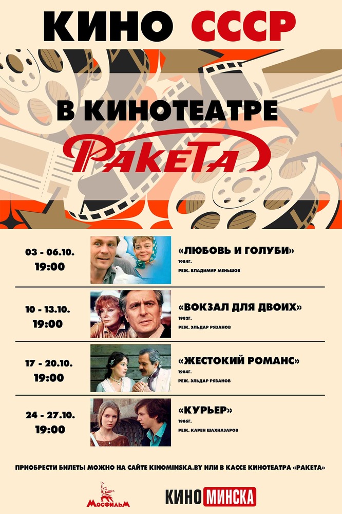 КУРЬЕР