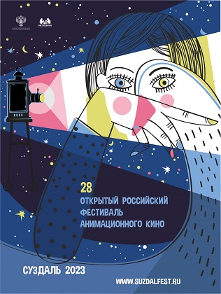 Программа фильмов №3 всероссийской акции «Открытая премьера» XXVIII Открытого российского фестиваля