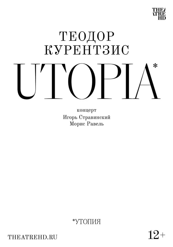 THEATREHD: КУРЕНТЗИС: ЗАМОК ГЕРЦОГА СИНЯЯ БОРОДА И МИСТЕРИЯ НА КОНЕЦ ВРЕМЕН (SUB)