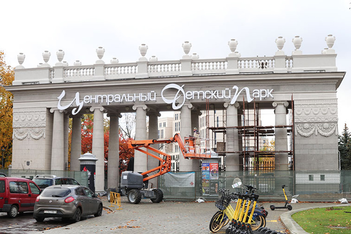 Вернут исторический облик: как изменится арка у входа в парк Горького