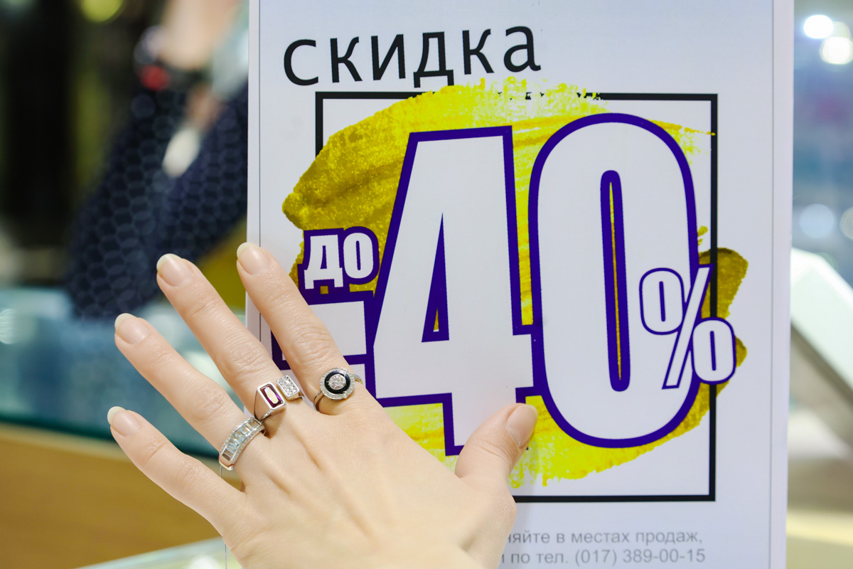 Магазины Минска объявили скидки до 55% на 1 и 2 июля