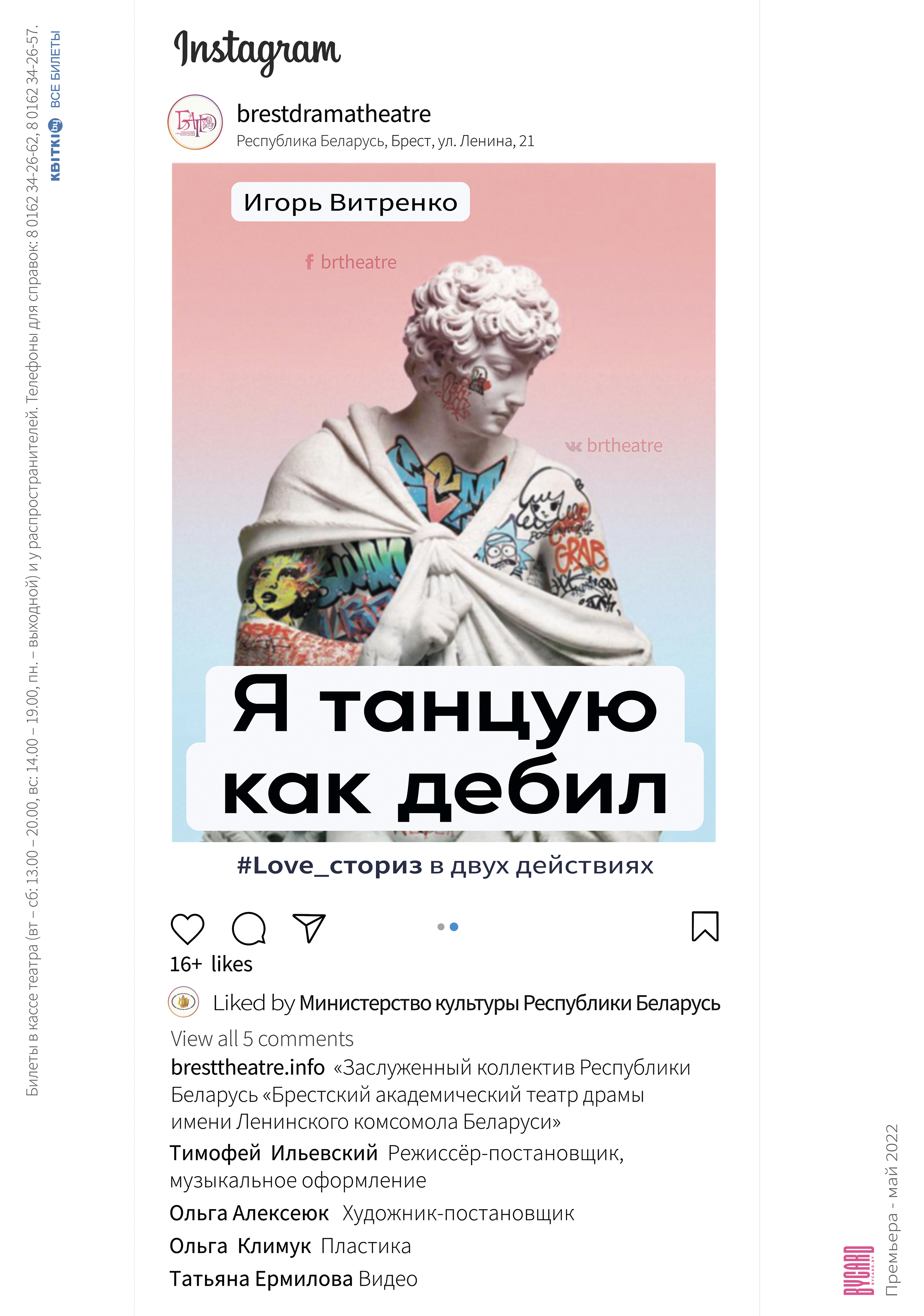 «Я танцую как дебил»