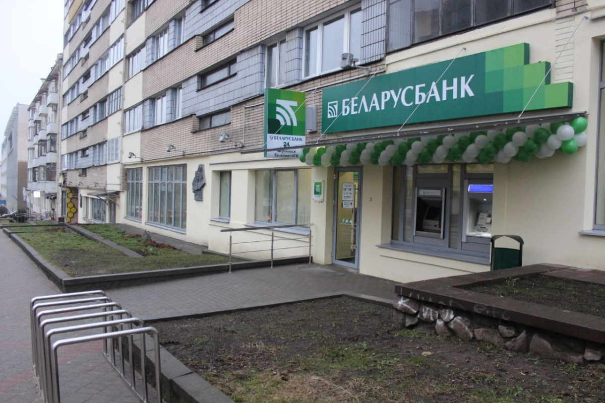 Беларусбанк ввел SMS-коды для ряда операций