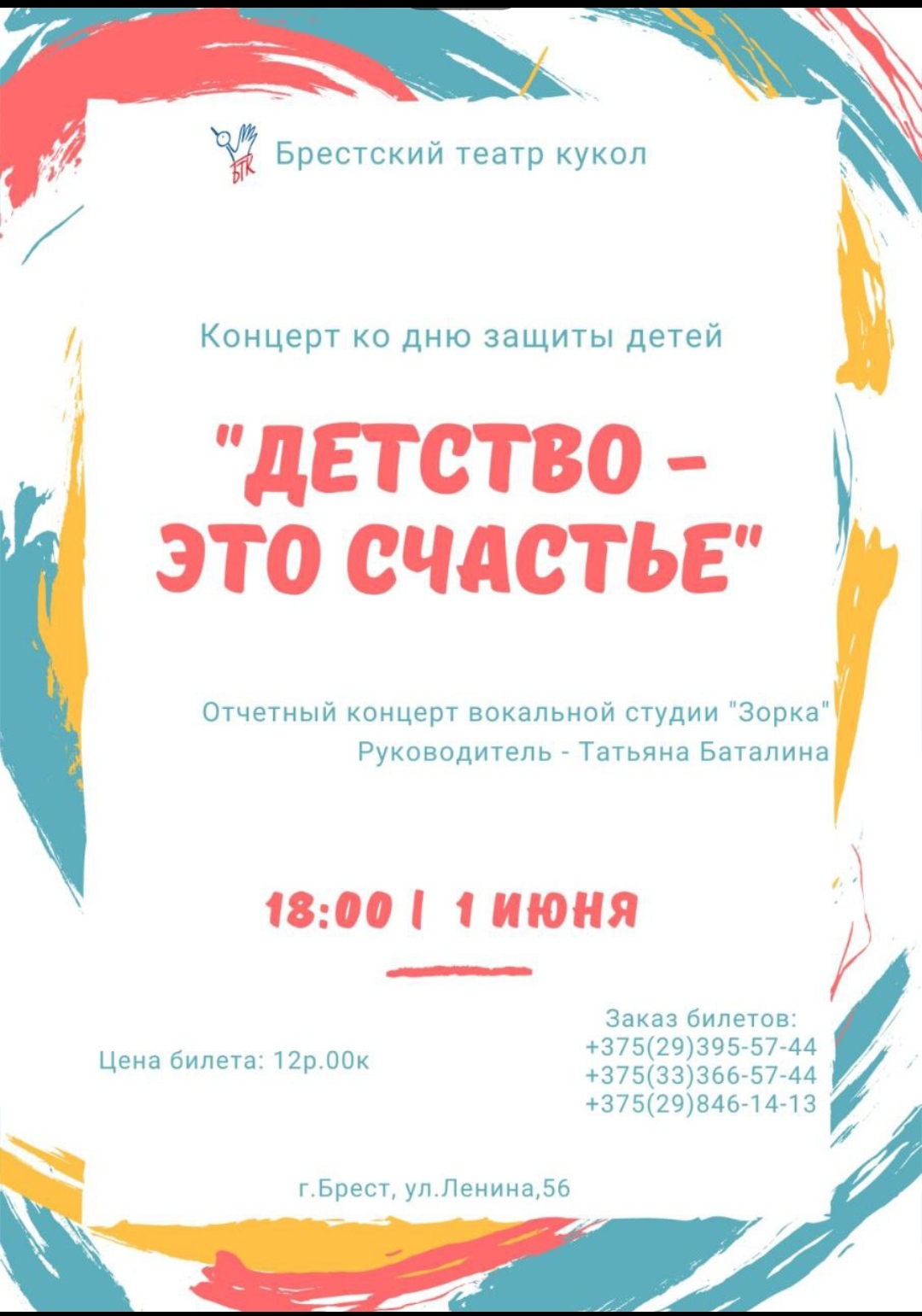 Детство - это счастье