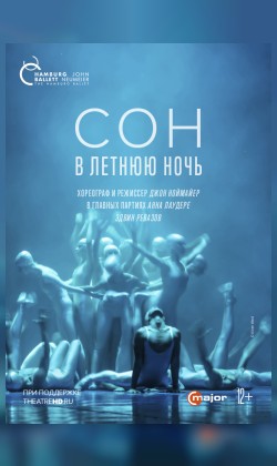 THEATREHD: СОН В ЛЕТНЮЮ НОЧЬ (SUB)