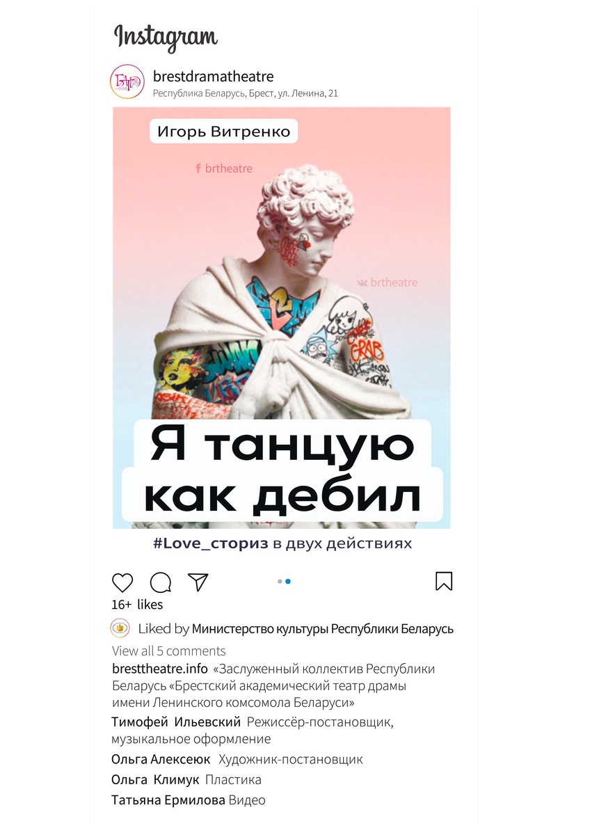 "Я танцую как дебил"