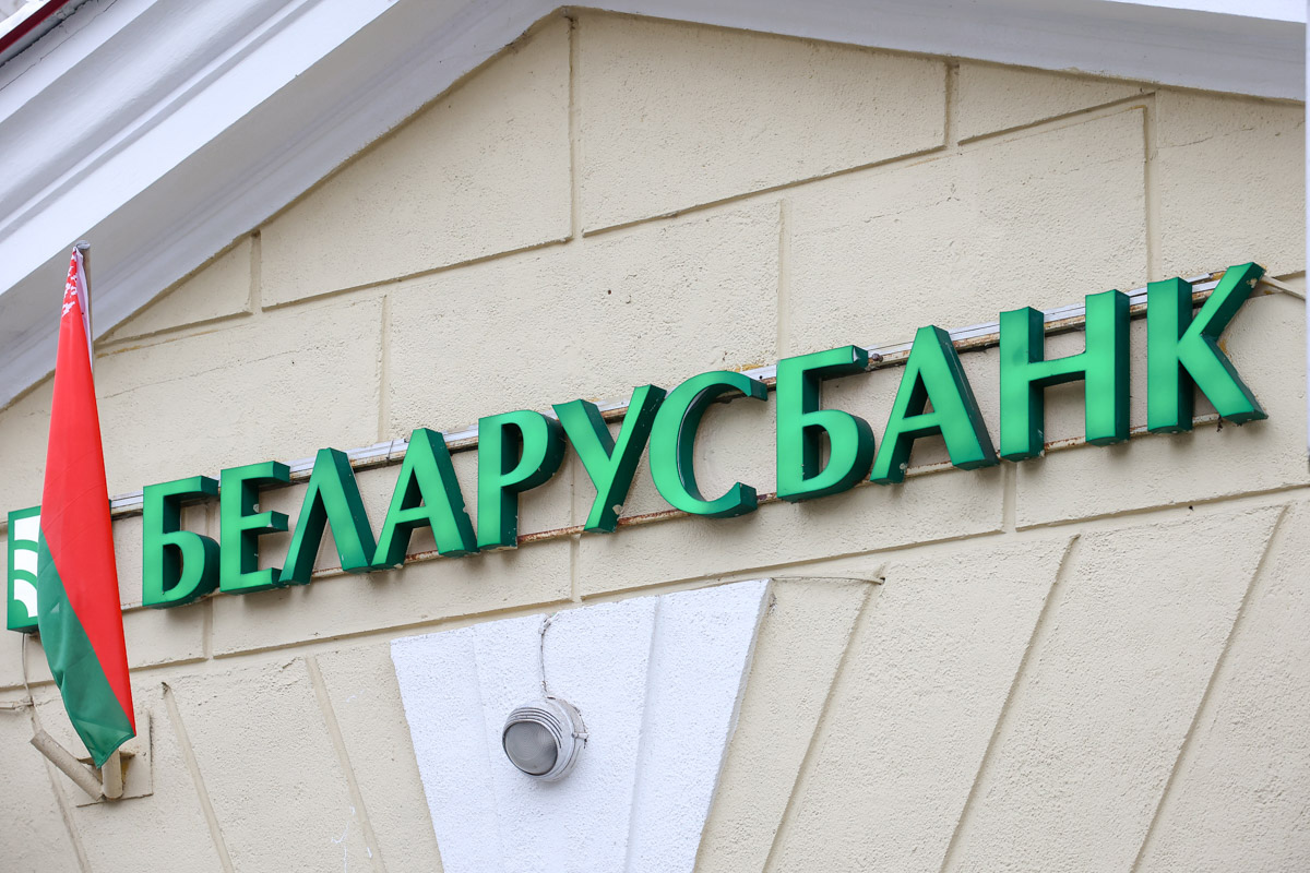 Крупнейший банк Беларуси снова снижает ставки по кредитам